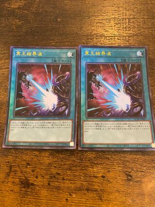 Dark Ruler No More Ultimate Rare JP061