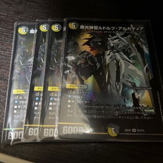 Magic Light Priest Rudolf Arcadia, SR S5/S15