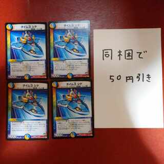 タイム3 シド U 48/94