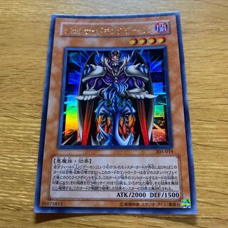 Terrorking Archfiend Ultra