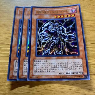 Lightning Demon King of Lightning - Skull Demon Ultra Rare