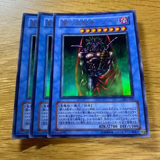 闇の支配者-ゾーク ウルトラ