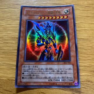 カオス・ソルジャー -開闢の使者- ウルトラレア