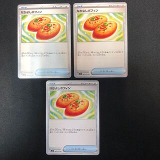 Nakayoshi Poffin U 063/071 3 sheets