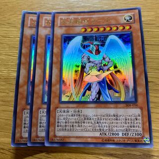 大天使ゼラート ウルトラレア