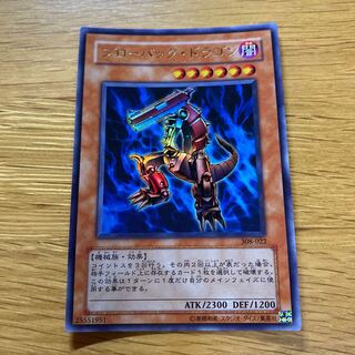 Blowback Dragon Ultra