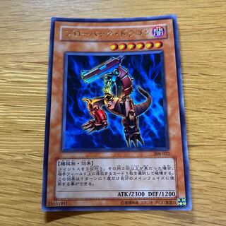 Blowback Dragon Ultra