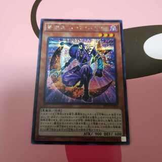 奇術王ムーン・スター　シークレットレア