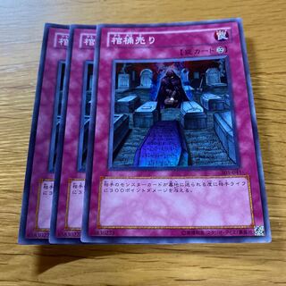 棺桶売り スーパーレア