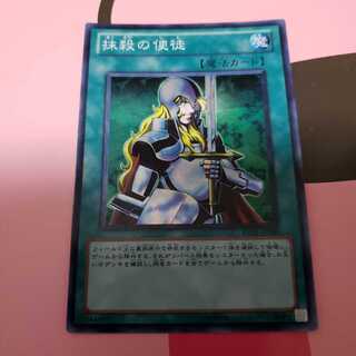 抹殺の使徒　スーパーレア