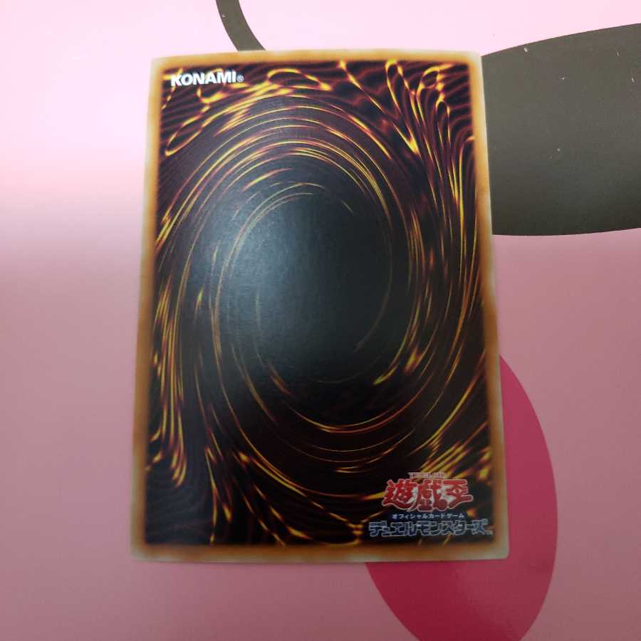 抹殺の使徒　スーパーレア