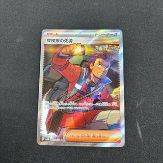 Leading the Explore family SR 090/071