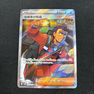 Leading the Explore family SR 090/071