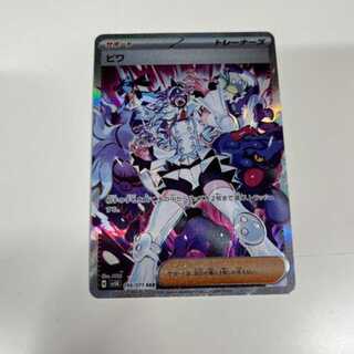 ビワ SAR 096/071 管理02