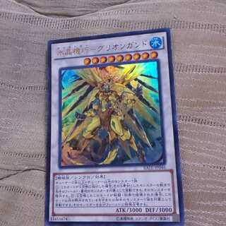 水晶機巧-グリオンガンド