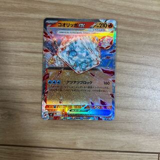 Eiscueex RR 020/108 and extra