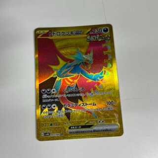 Todorokutsuki ex UR 093/066 Management 02