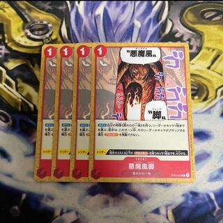 Darkness Magic Wind Leg C ST01-016