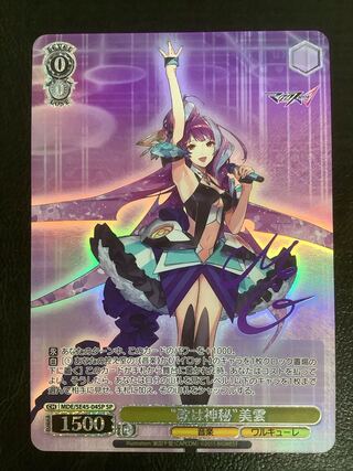 雲仙　サイン入り SPカード　ヴァイスシュヴァルツ ヴァイスシュヴァルツ プロセカ 東雲絵名 SSP サイン - メルカリ