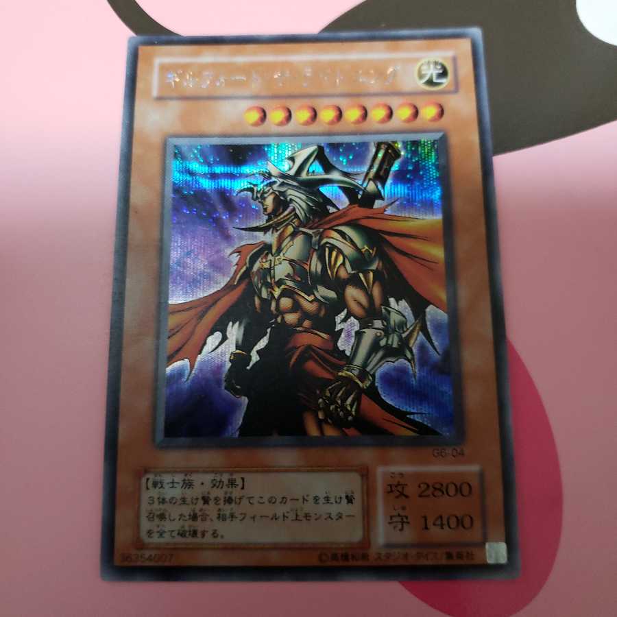 ギルフォード・ザ・ライトニング G6シークレットレアプレイ用