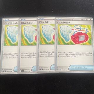 Plucking set U 094/101