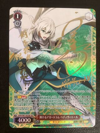 (Slight flaw) Shining Agertram Bedivere (signed) SP FGO/S87-053SP (iii)