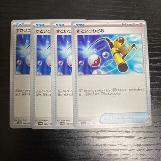 f131 Super Rod sv4a, set of 4, Pokémon Treasurer