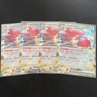 Blisseyex RR 085/101