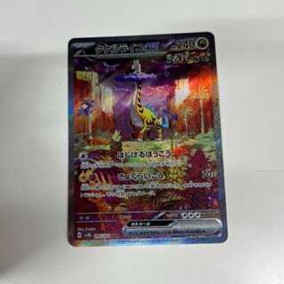 Takel Lyco ex SAR 095/071 control 02