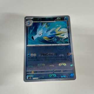 Seadra (Master Ball pattern/mirror spec.) U 117/165 Control02
