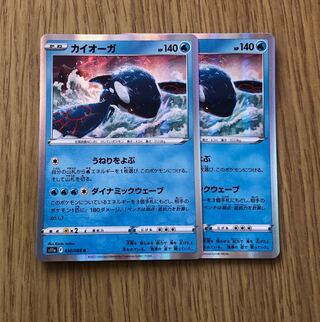 Kyogre R 030/068