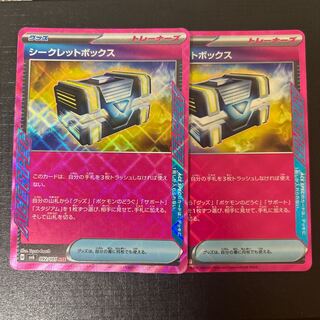 Secret Box ACE 092/101