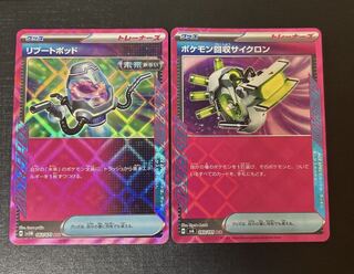 Scoop Up Cyclone ACE 093/101 Reboot Pod Set