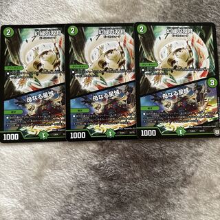 Phantom Green Twin Moons｜Mother Star Area 52/75