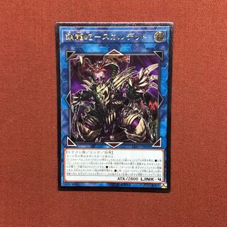 遊戯王 鎖龍蛇 スカルデット レリーフ 1枚の通販 ゆうまろ