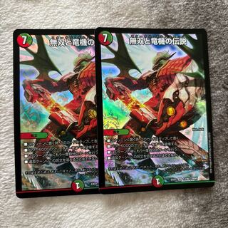 無双と竜機の伝説 SR 13/80 [2004]