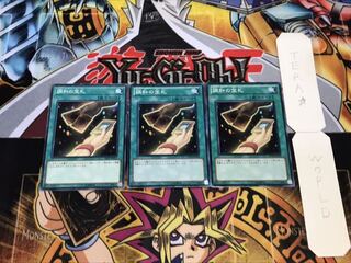 調和の宝札 ノーマル 3枚セット てら