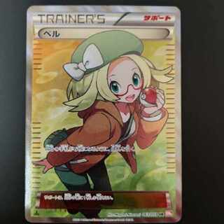 Pokemon Card Bianca SR