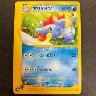 Pokemon Card e Croconaw No Edition A4-9