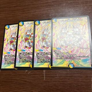 Doremidan's Hikari Soul Go! R 20/74