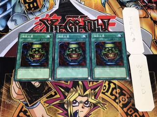 強欲な壺 ノーマル 3枚セット てら