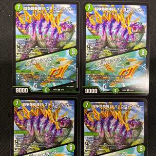 闘争類拳嘩目 ステゴロ・カイザー｜お清めシャラップ 10/20