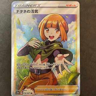 Vivify SR in Gardenia [S10D 078/067].