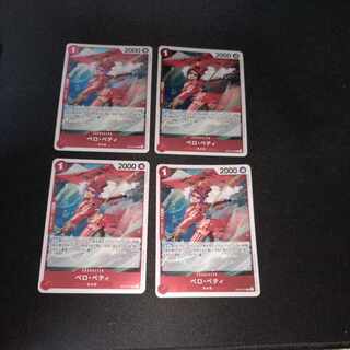 ベロ・ベティ R OP05-015　［w1］