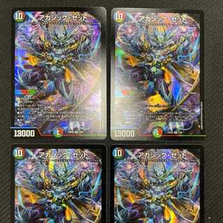 アカシック・ゼット SR 2/60 4枚 4枚