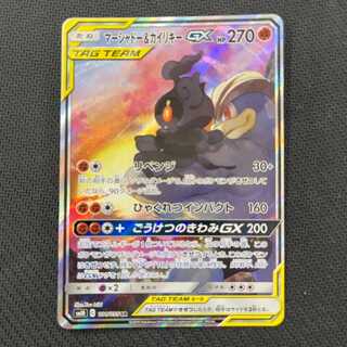 Marshadow&MachampGX SA