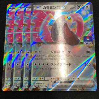 Karamingo ex 4 sheets