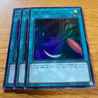 Black Whirlwind Ultra Rare QCCP-JP142