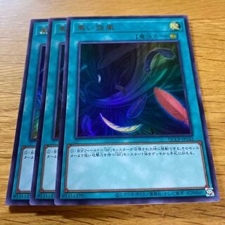 Black Whirlwind Ultra Rare QCCP-JP142