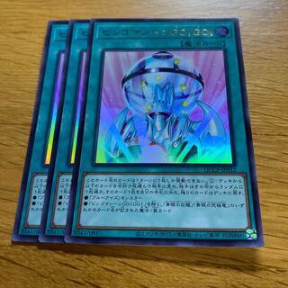 Bingo Machine GO! Ultra Rare QCCP-JP012